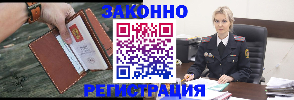 прописка штамп в Кеми