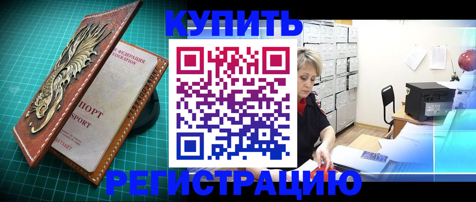 временная регистрация для школы в Кеми