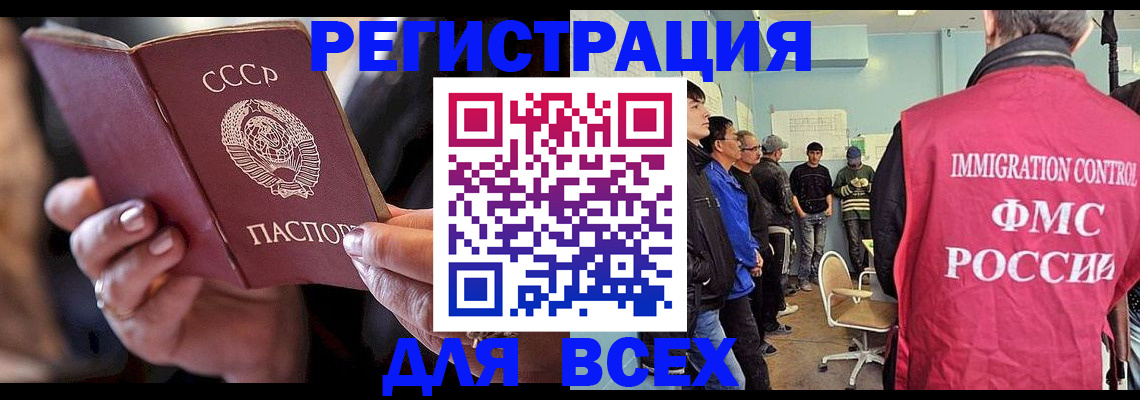 прописка регистрация в Кеми