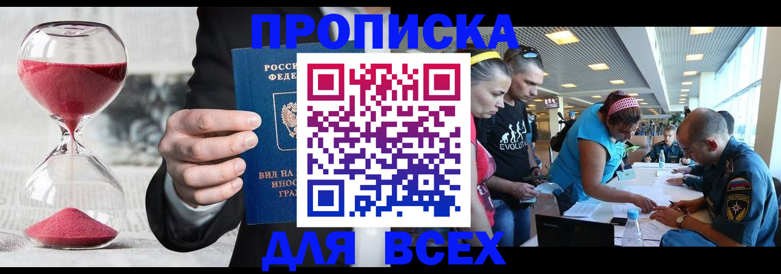 временная регистрация купить в Кеми