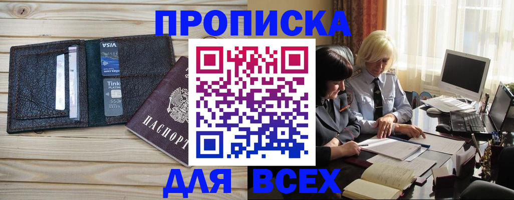 прописка регистрация в Кеми